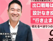 セミナーを見る