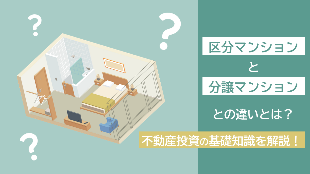 makes 100年不動産ナビ