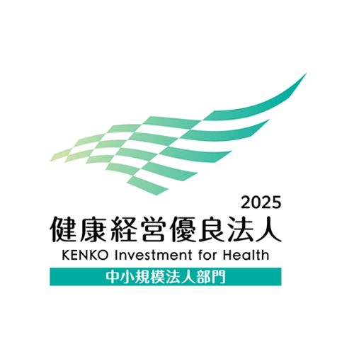 2025健康経営優良法人